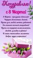 ПОЗДРАВЛЯЕМ