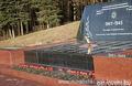 Митинг-реквием состоится в Островце у памятника советским воинам и партизанам