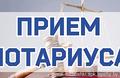 В мае запланированы выезды нотариусов в агрогородки по графику