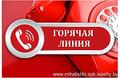 "Горячую линию" по вопросам трудоустройства выпускников для организаций АПК проведут в Комитете госконтроля