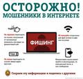 Кибербезопасность.