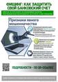 Кибербезопасность.
