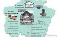 17 сентября - День народного единства (инфографика)