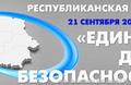 Новости26 января 2025 года Выборы Президента Республики Беларусь