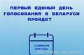На заседаниях сельских исполнительных комитетов образованы избирательные округа по выборам депутатов сельских советов депутатов 29 созыва
